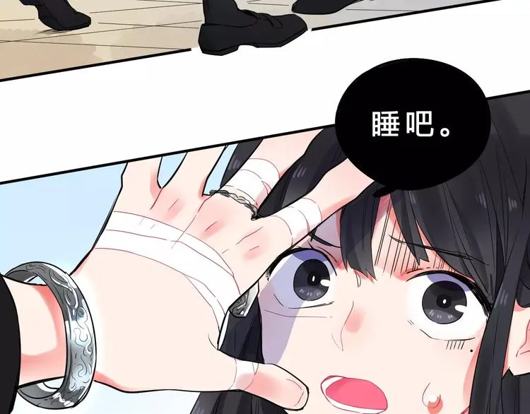 第23话 来者不善 第43页