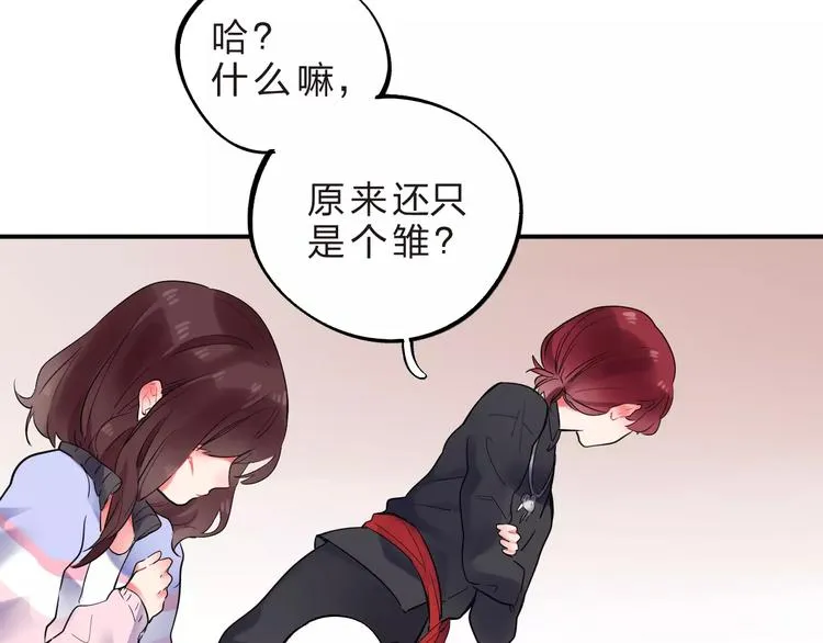 第24话 谁都不许伤害她 第3页