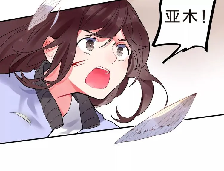 第24话 谁都不许伤害她 第32页