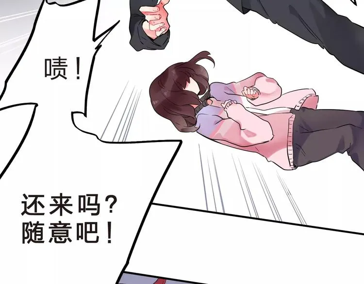 第24话 谁都不许伤害她 第74页
