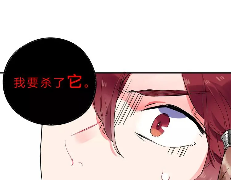 第24话 谁都不许伤害她 第99页