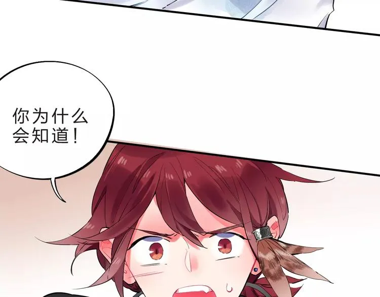 第24话 谁都不许伤害她 第102页