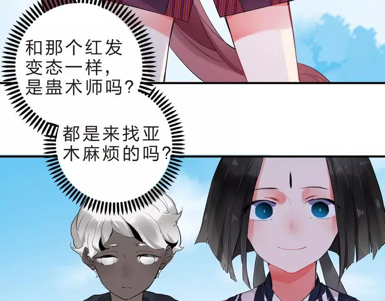 第25话 被否定的宝物 第10页