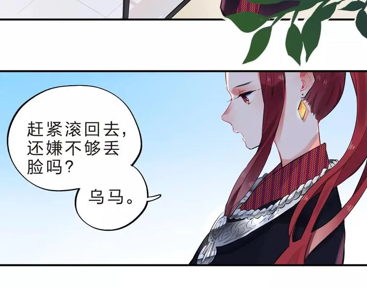 第25话 被否定的宝物 第13页