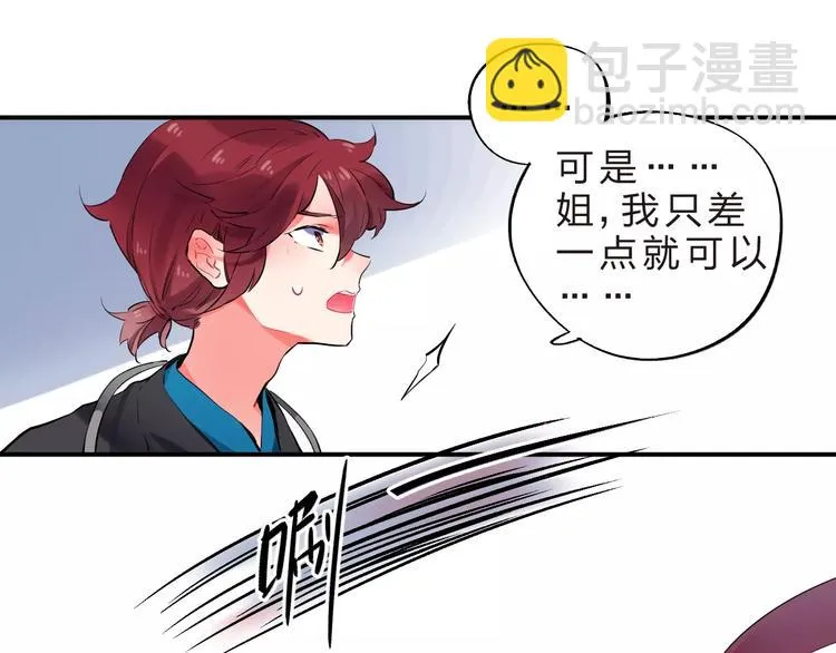 第25话 被否定的宝物 第14页