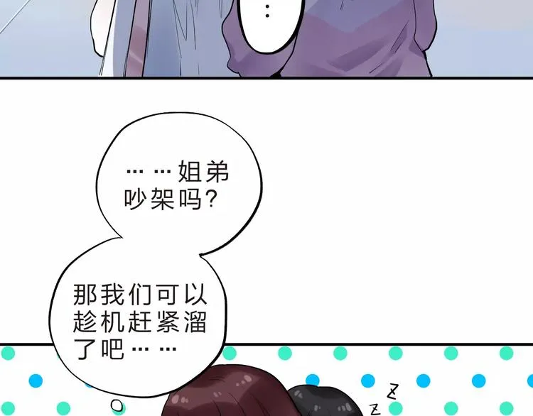 第25话 被否定的宝物 第20页