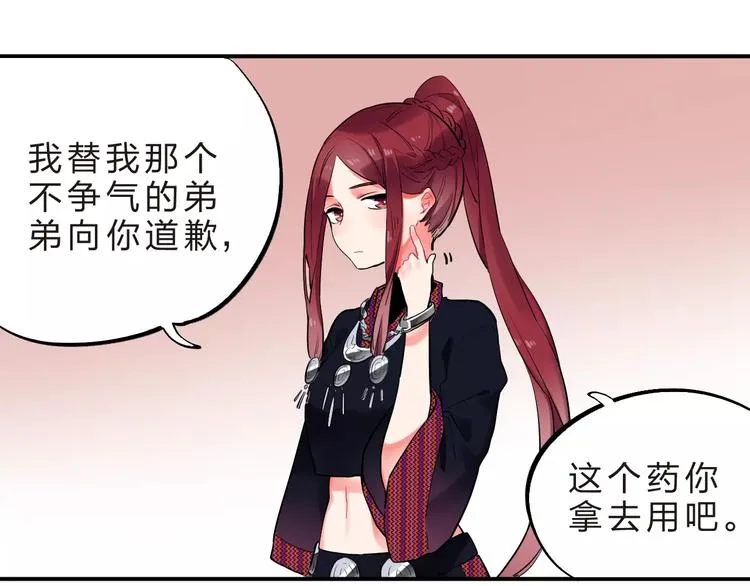 第25话 被否定的宝物 第24页