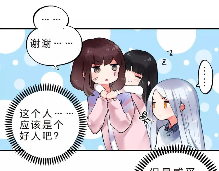 第25话 被否定的宝物 第25页