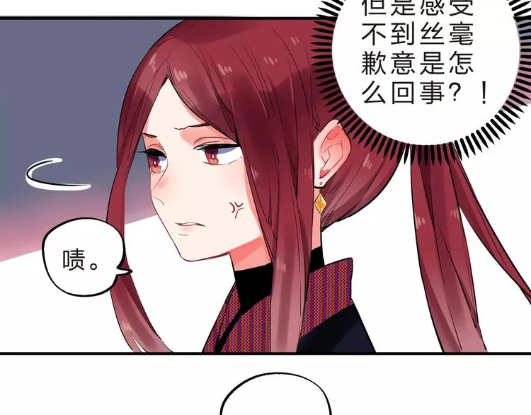 第25话 被否定的宝物 第26页