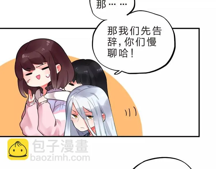 第25话 被否定的宝物 第27页