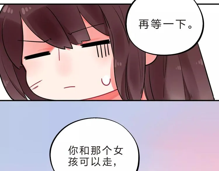 第25话 被否定的宝物 第28页