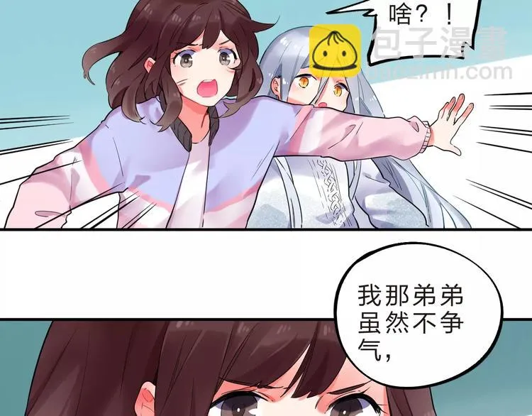 第25话 被否定的宝物 第31页