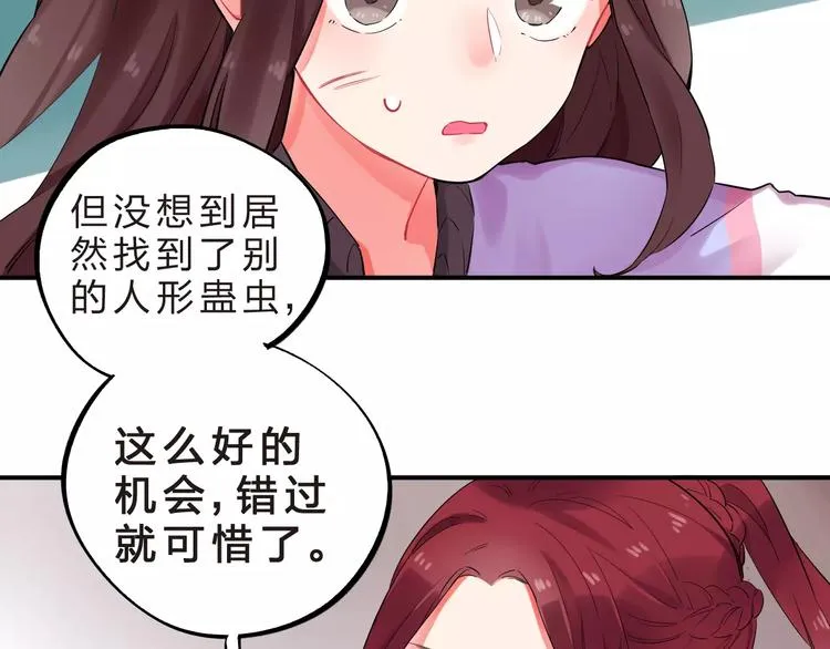 第25话 被否定的宝物 第32页