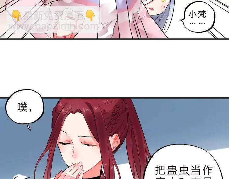 第25话 被否定的宝物 第36页
