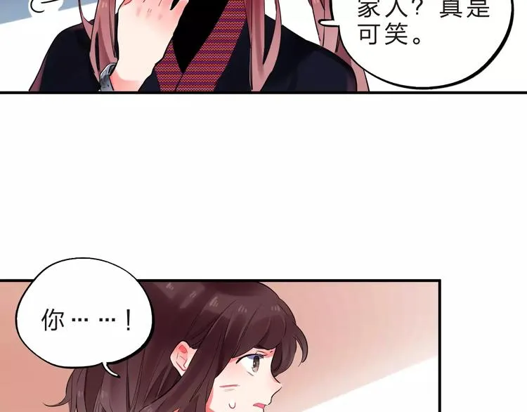 第25话 被否定的宝物 第37页