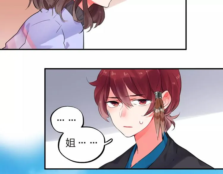第25话 被否定的宝物 第38页