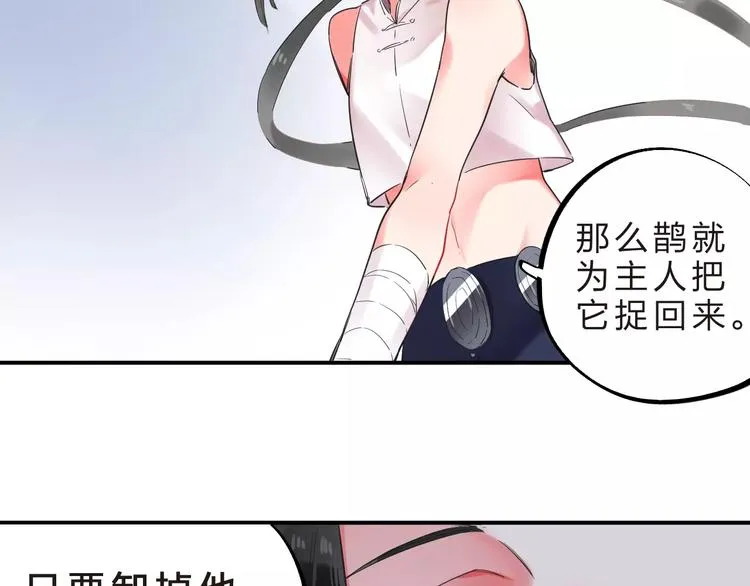 第25话 被否定的宝物 第42页