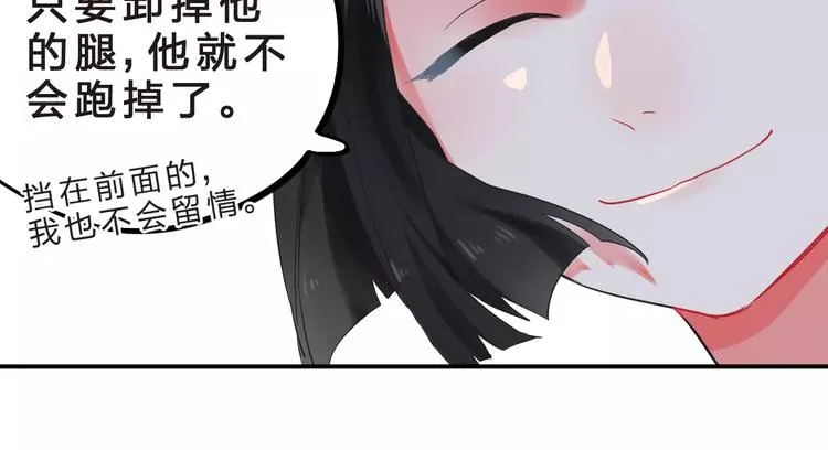 第25话 被否定的宝物 第43页