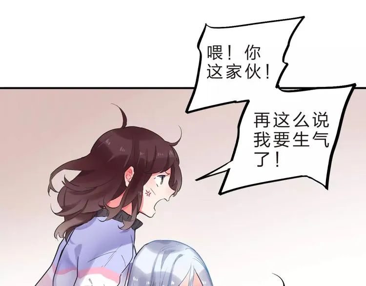 第25话 被否定的宝物 第44页