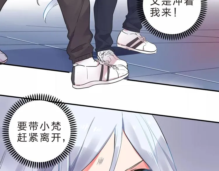 第25话 被否定的宝物 第46页
