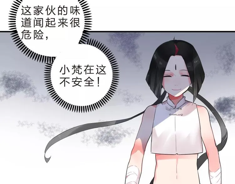 第25话 被否定的宝物 第48页