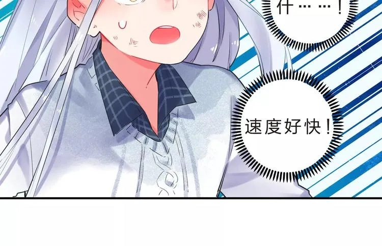 第25话 被否定的宝物 第53页