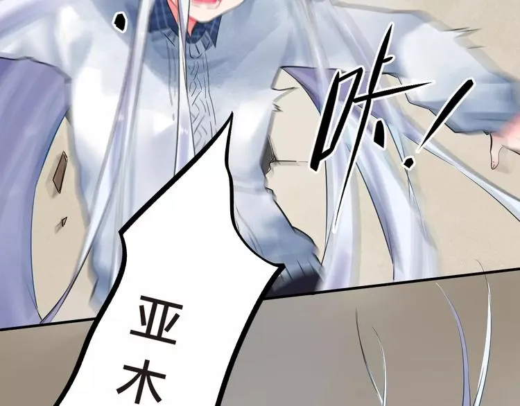 第25话 被否定的宝物 第57页