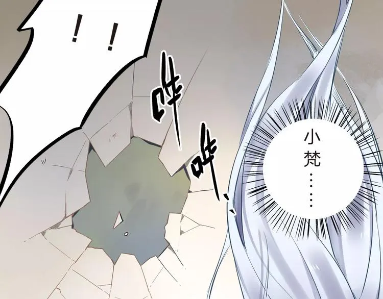 第25话 被否定的宝物 第58页