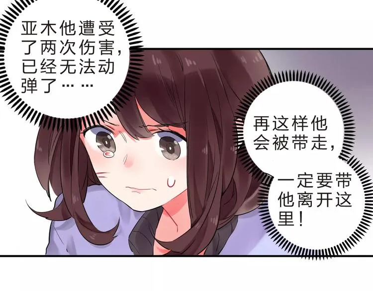 第25话 被否定的宝物 第63页