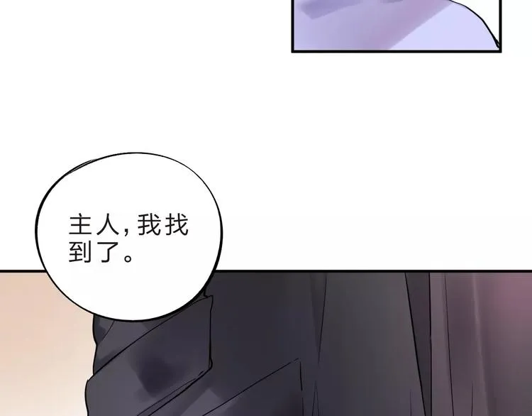 第25话 被否定的宝物 第67页