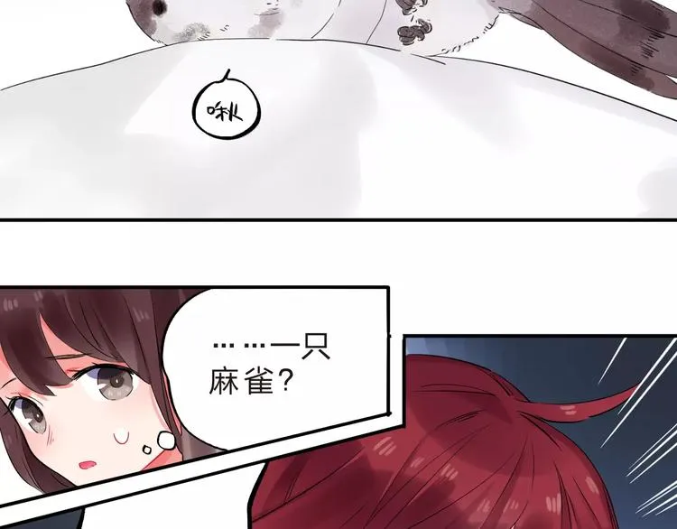 第25话 被否定的宝物 第71页