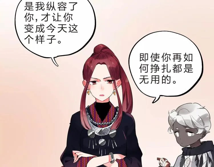 第25话 被否定的宝物 第78页