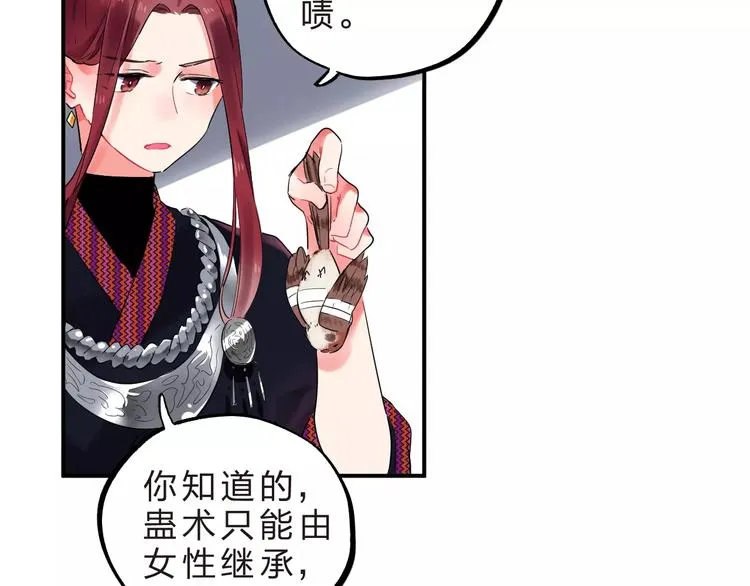第25话 被否定的宝物 第80页