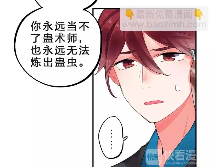 第25话 被否定的宝物 第81页
