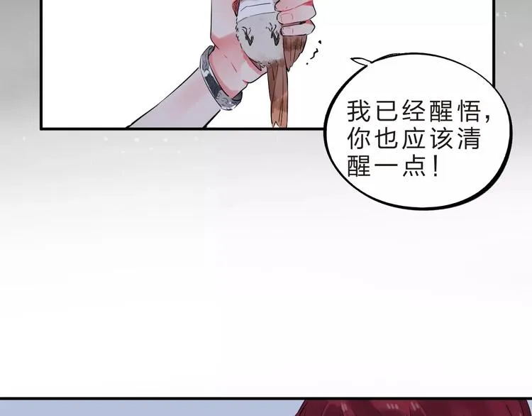 第25话 被否定的宝物 第89页