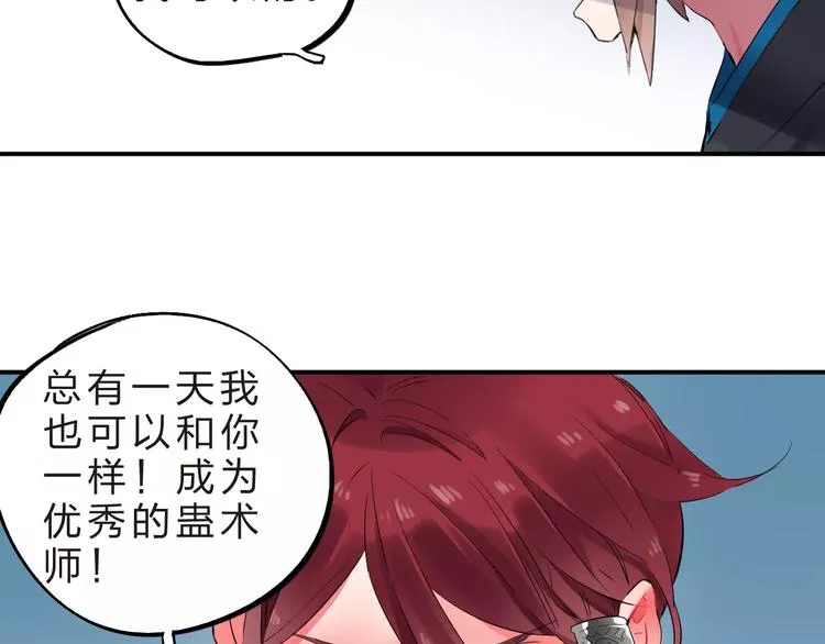 第25话 被否定的宝物 第91页