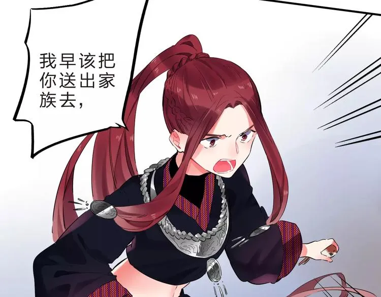 第25话 被否定的宝物 第95页