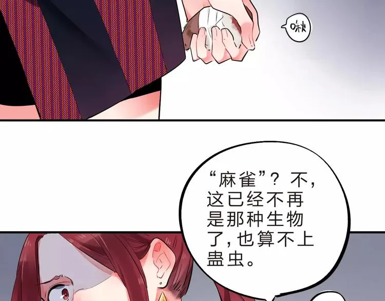 第25话 被否定的宝物 第97页