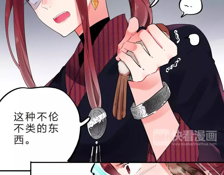 第25话 被否定的宝物 第98页