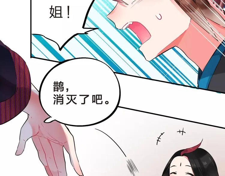 第25话 被否定的宝物 第99页