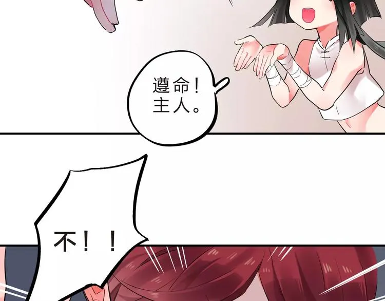 第25话 被否定的宝物 第100页