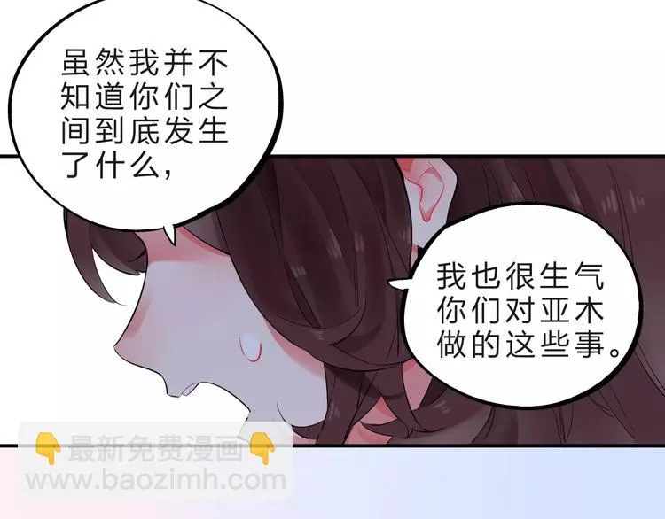 第25话 被否定的宝物 第106页