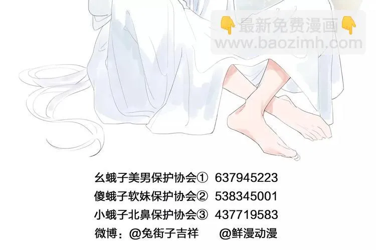 第25话 被否定的宝物 第111页