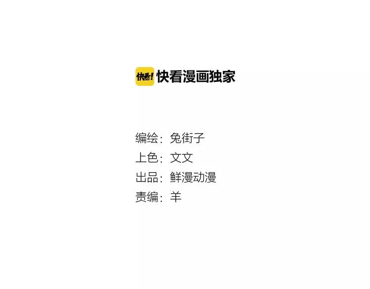 第26话 变化 第2页