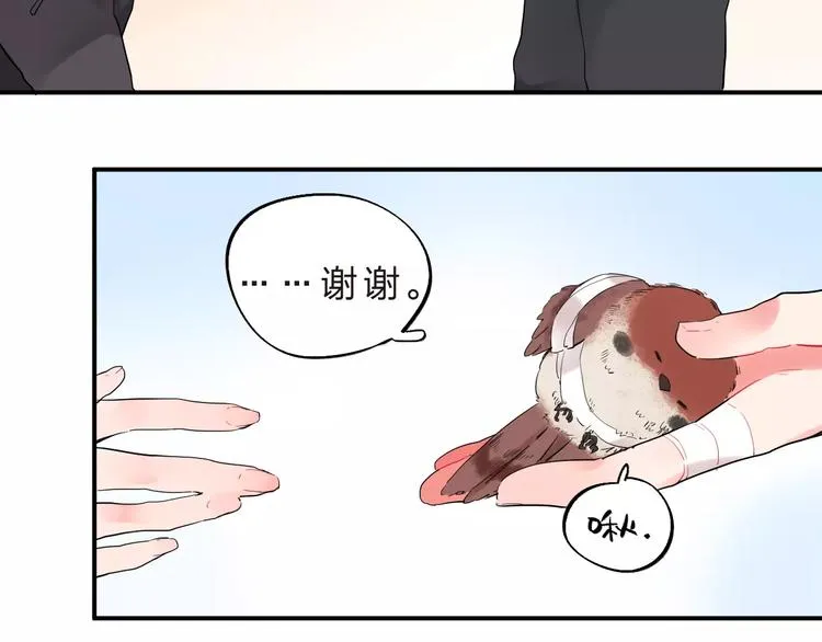 第26话 变化 第13页