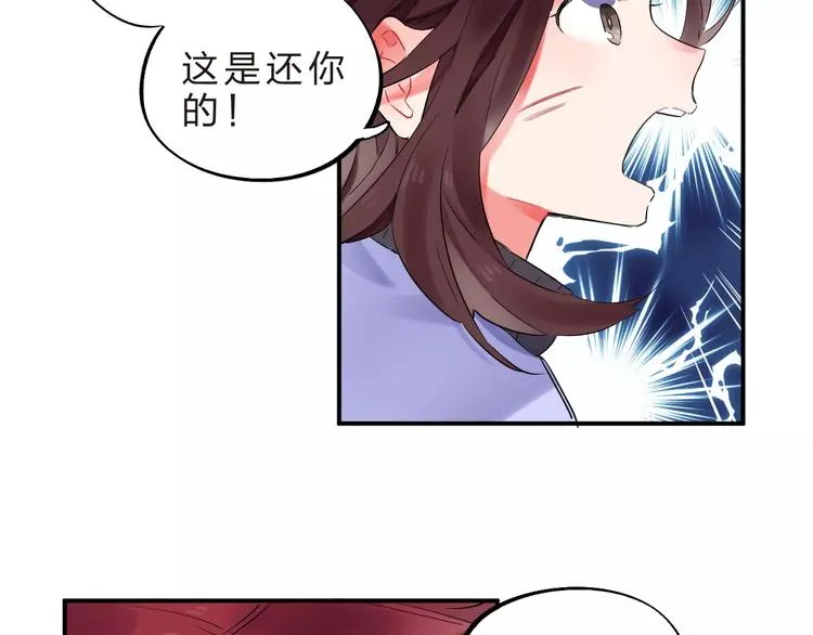 第26话 变化 第20页