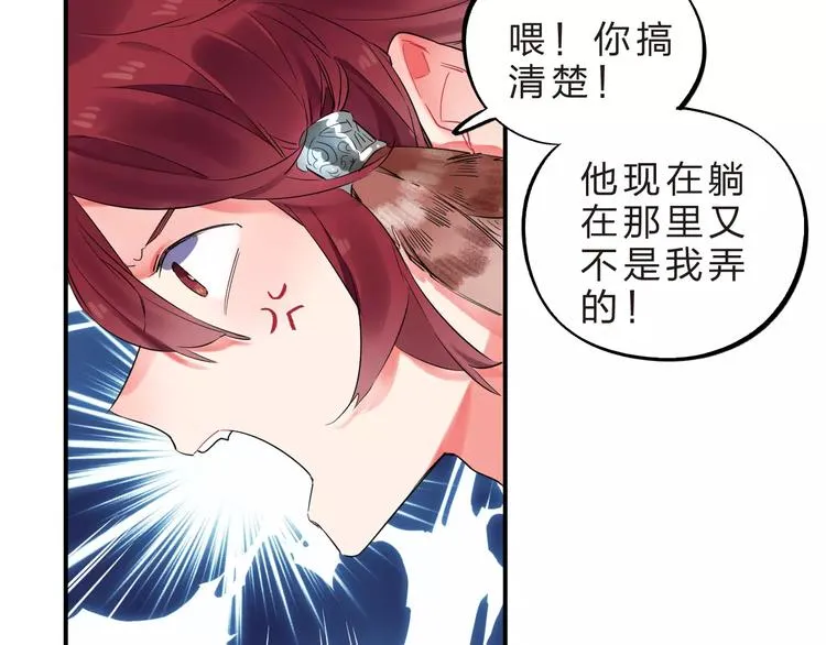 第26话 变化 第21页