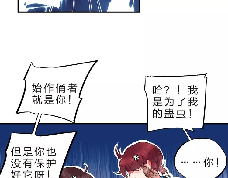 第26话 变化 第22页