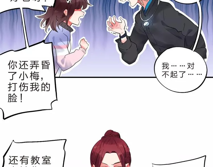 第26话 变化 第23页