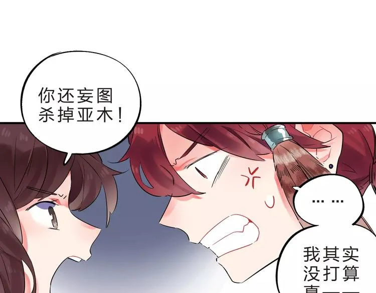 第26话 变化 第25页